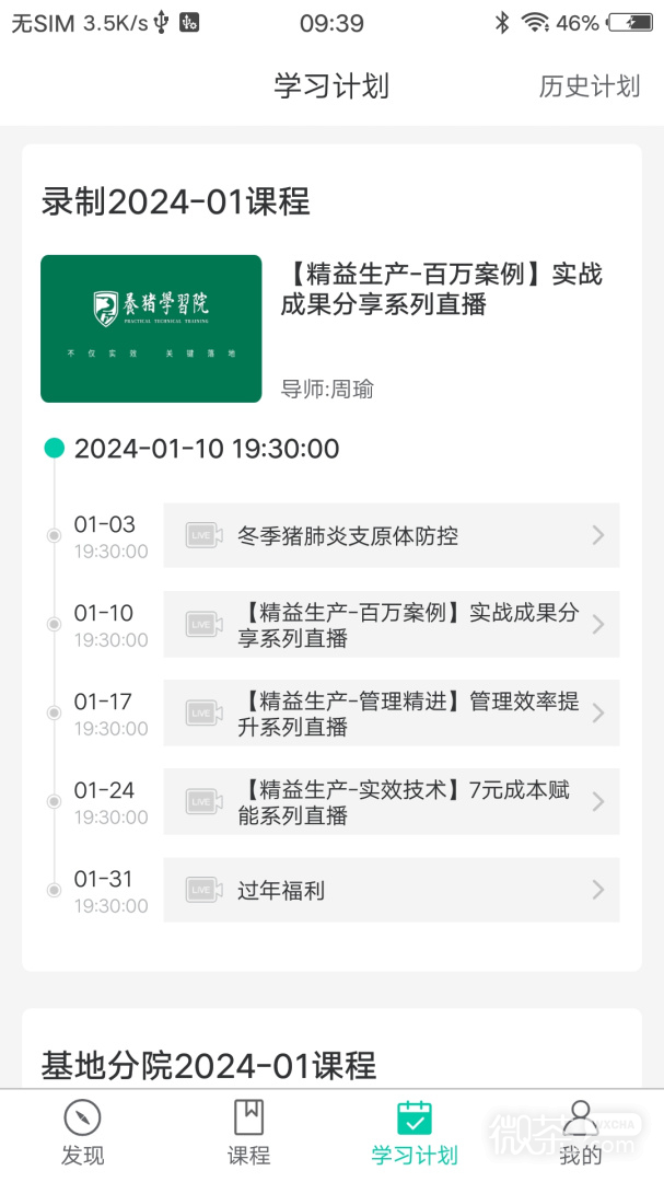 PTT养猪学习院