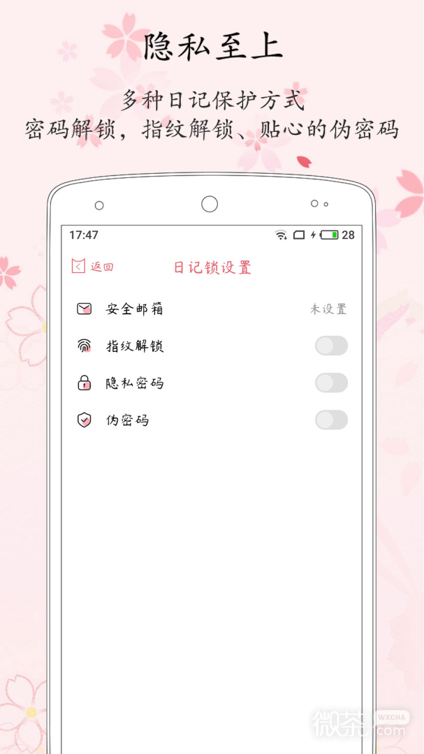 粉萌日记