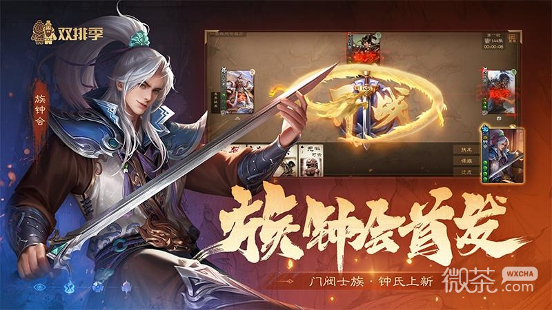 三国杀ol互通版