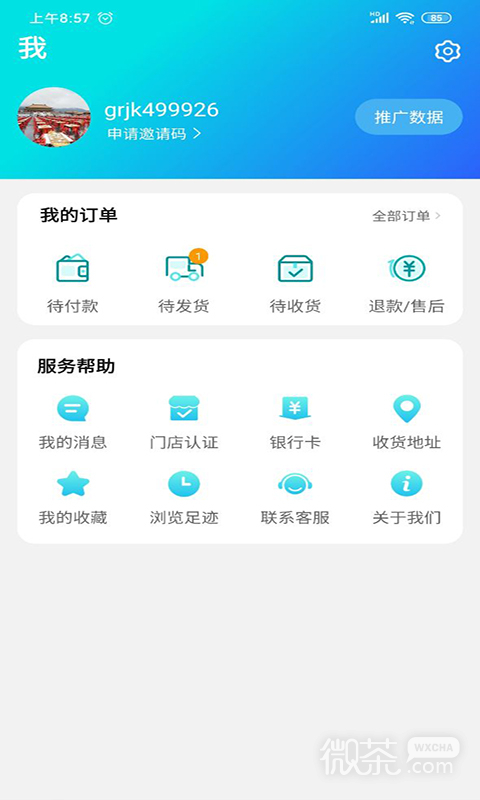 国人健康馆