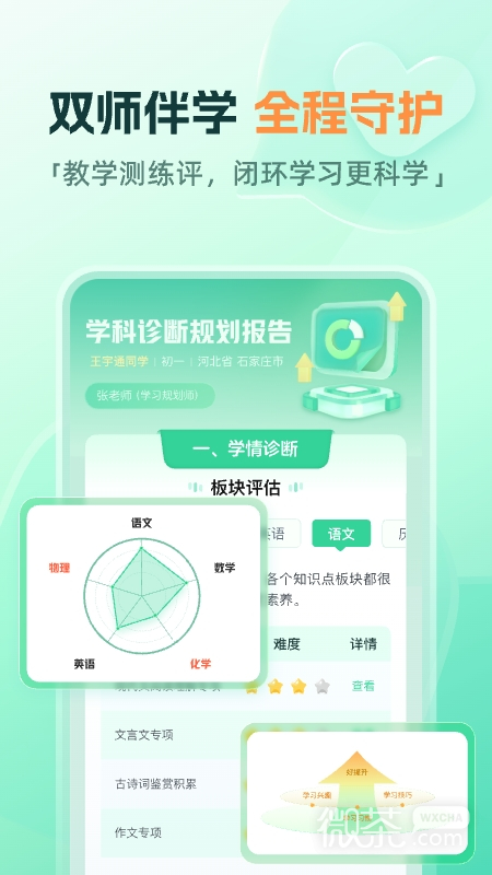 作业帮直播课