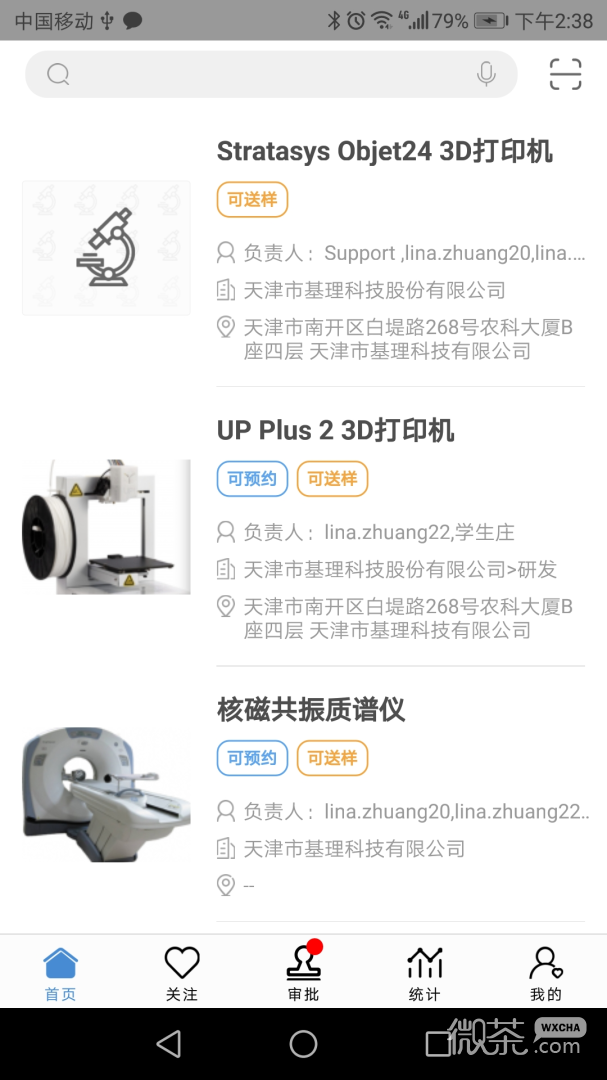 仪器控