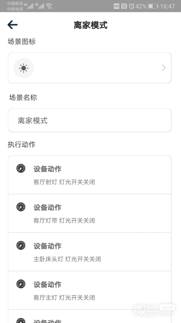 正生活