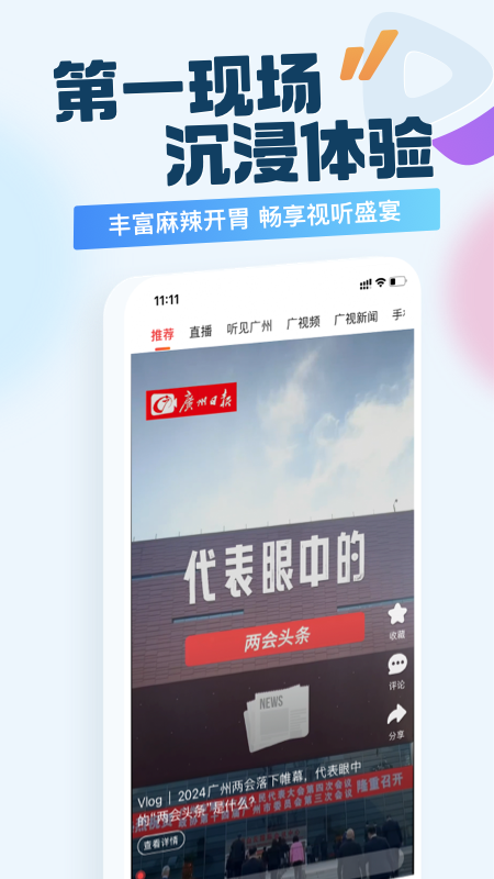 新花城广州共享课堂