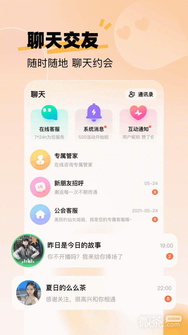 酷秀短视频