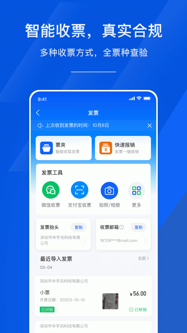 麦芽智励