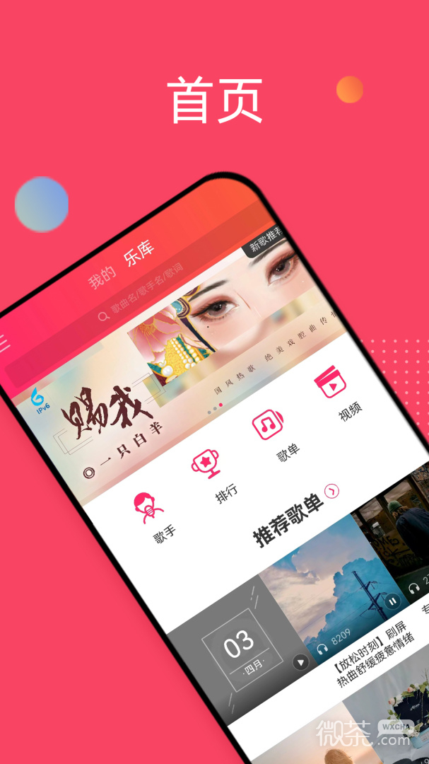 爱听