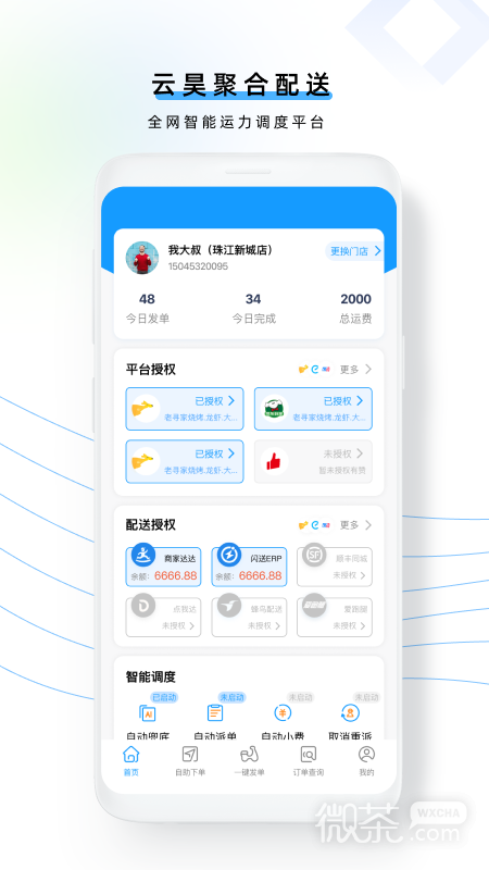 云昊聚合送最新版截圖1