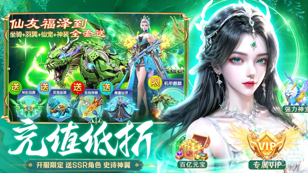 我欲修真修真版