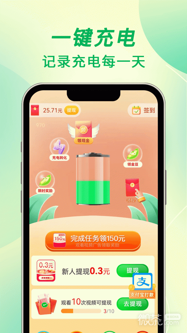 吉趣充电
