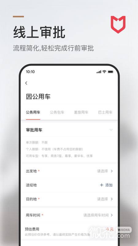 旗妙出行