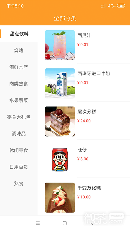 微海惠购