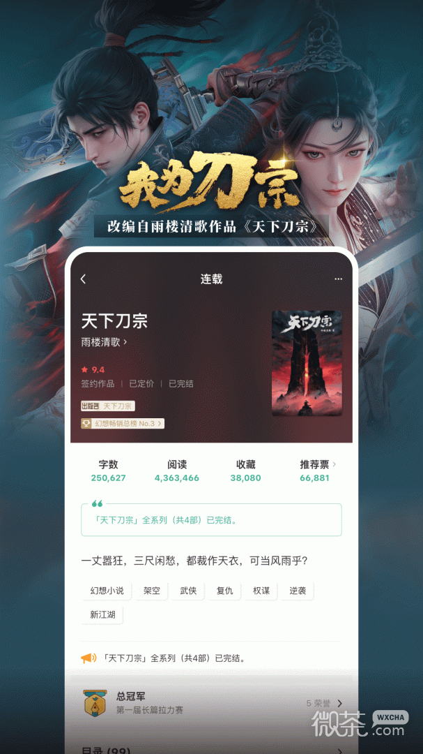 豆瓣阅读