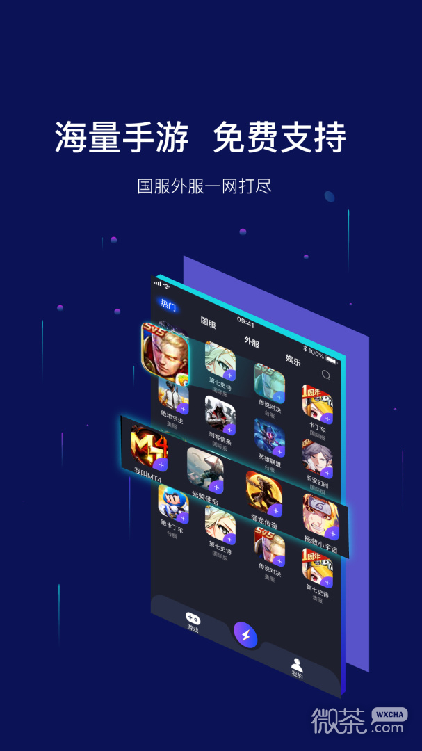 斧牛加速器