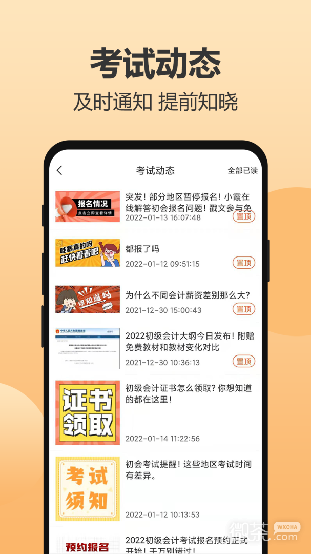 小霞会计
