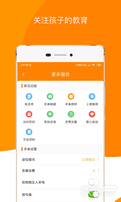 童信