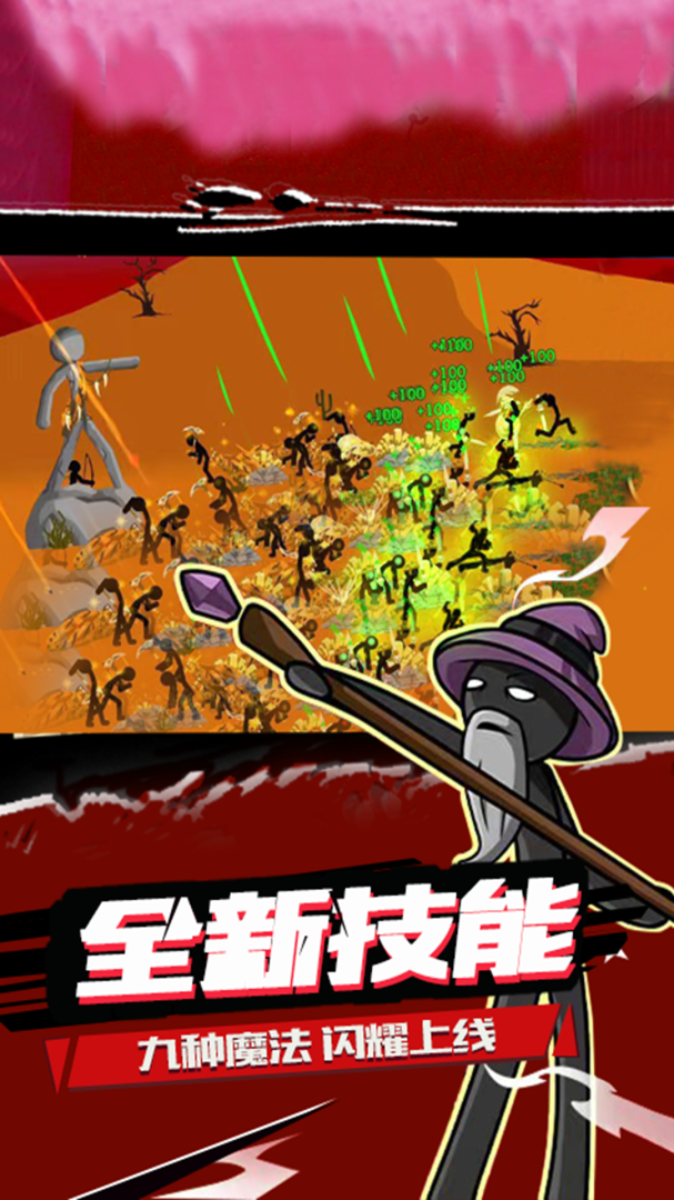 火柴人战争遗产放大版