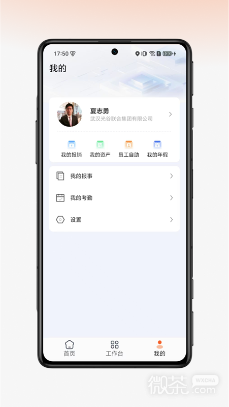 园区通