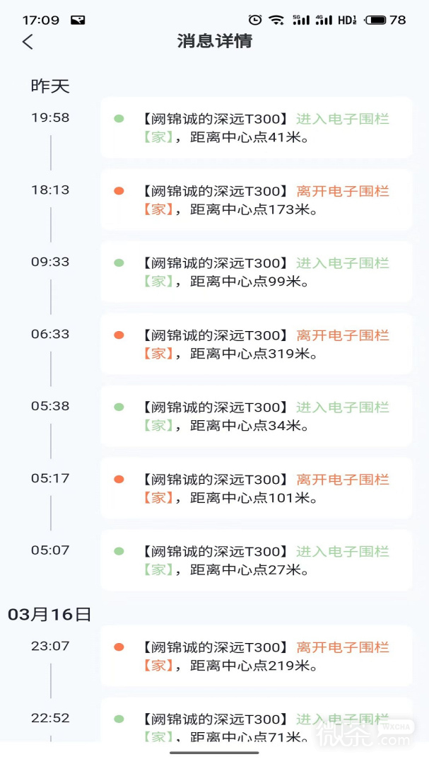 畅达智行