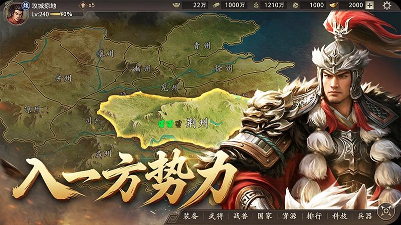 攻城掠地九游版