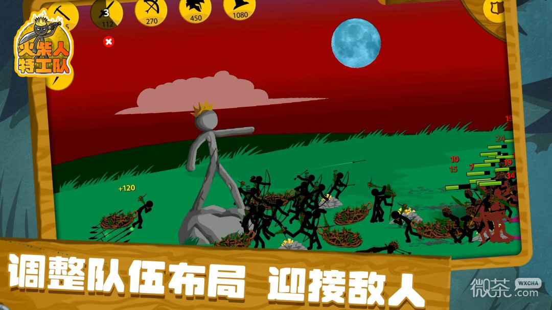 火柴人特工队