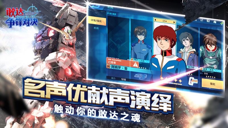 敢达争锋对决(单人对决模式)