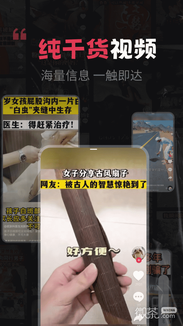 开心剧场