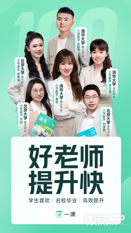 作业帮直播课