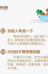 变优秀的实用习惯微信素材图片