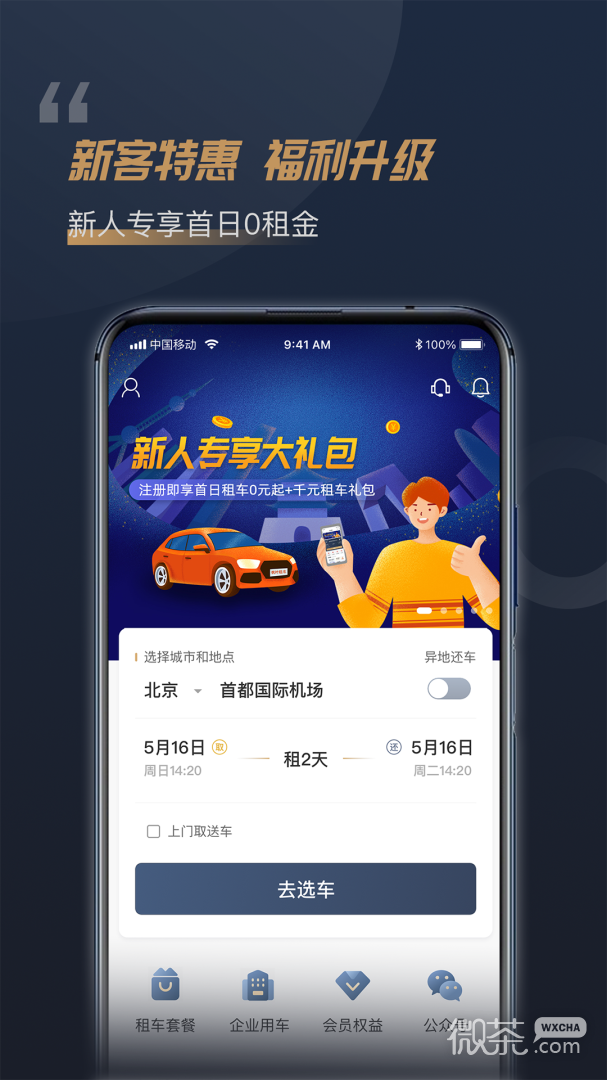 Ҷ⳵appv5.1.3