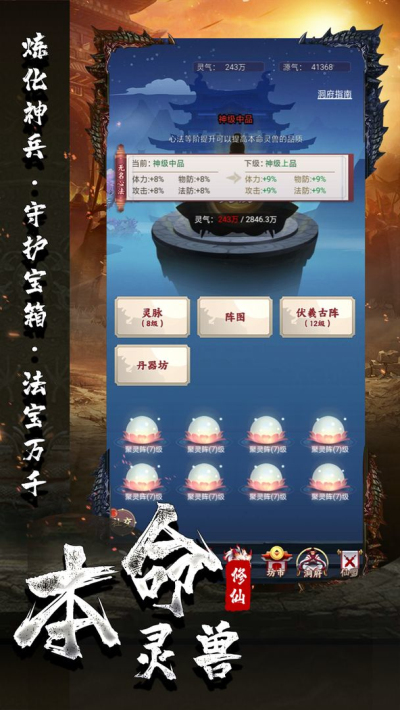 战神荣耀（三国魂环刷充）