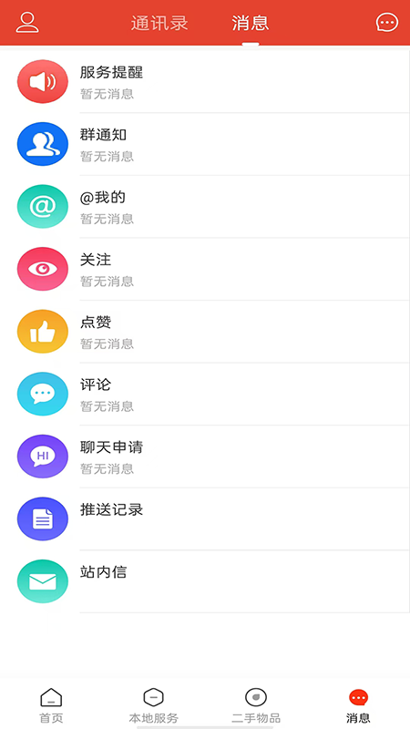 遵化生活圈