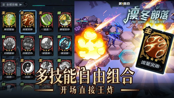 凛冬部落折扣版