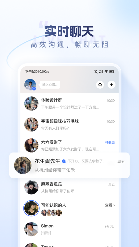 口信