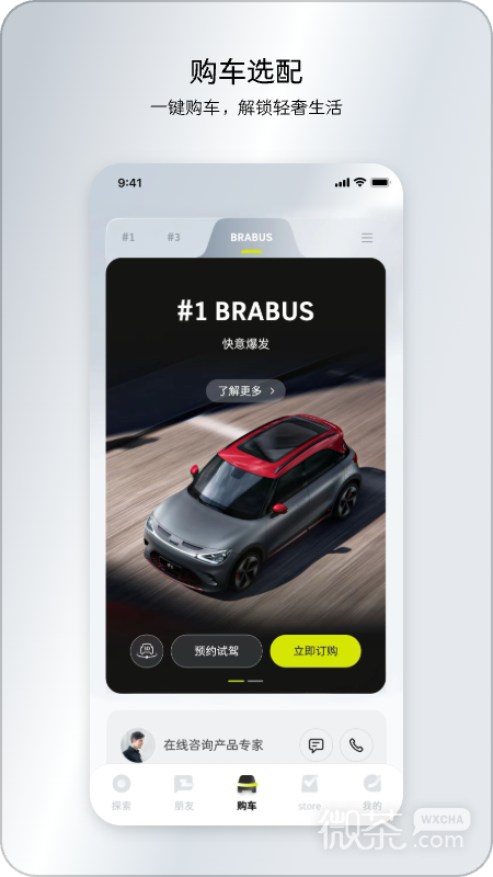 smartappv6.3.3