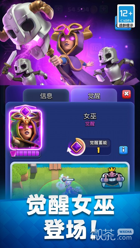 部落冲突果盘版
