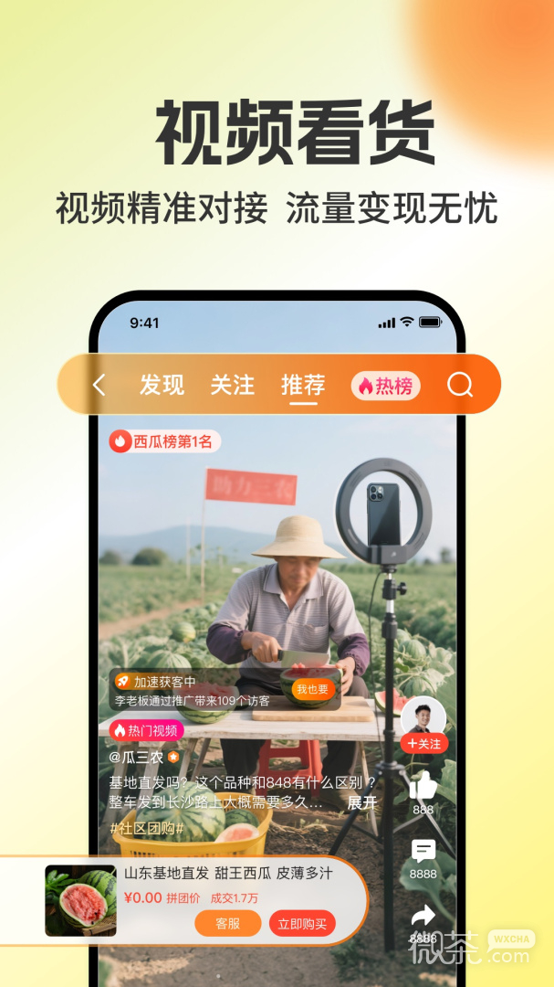 惠农网