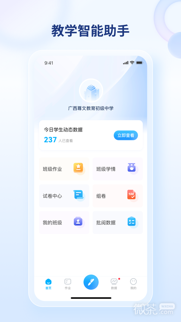 码上阅