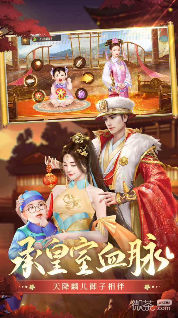 叫我万岁爷九游版
