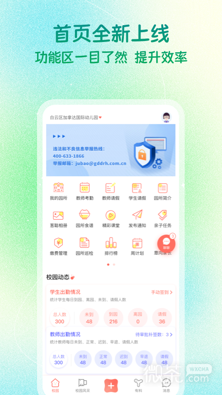 ׽ʦappv4.9.4.002