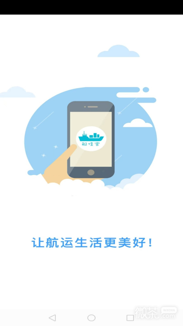船佳宝