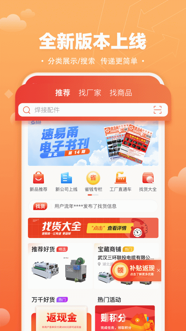 速易甬