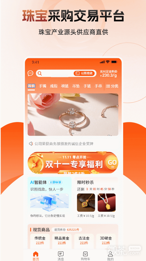 宝物志
