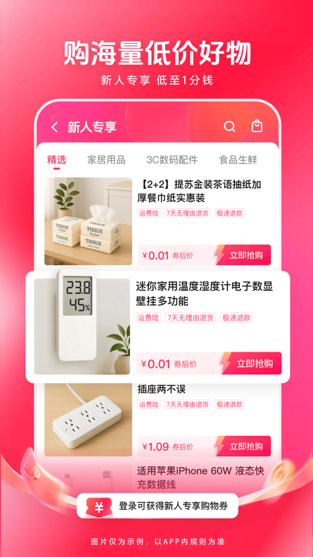 西瓜视频6.2.2版