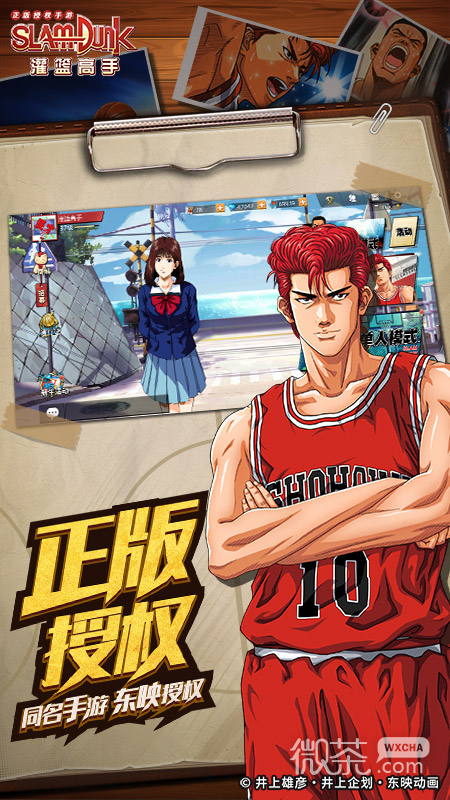 灌篮高手2024版