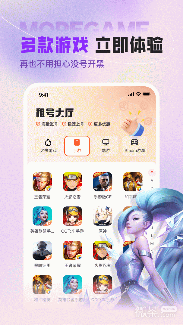 U号租