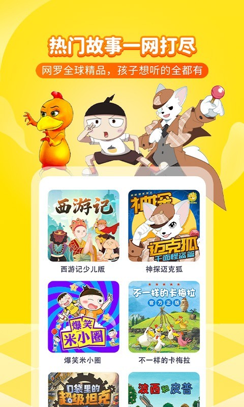 喜马拉雅儿童