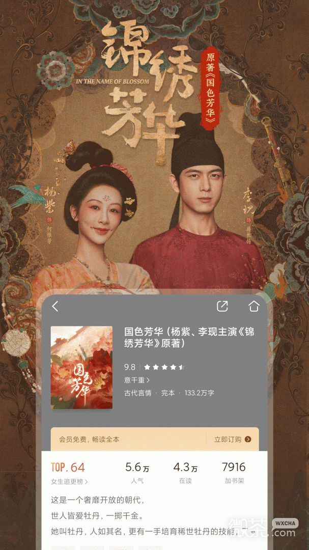 咪咕阅读离线版