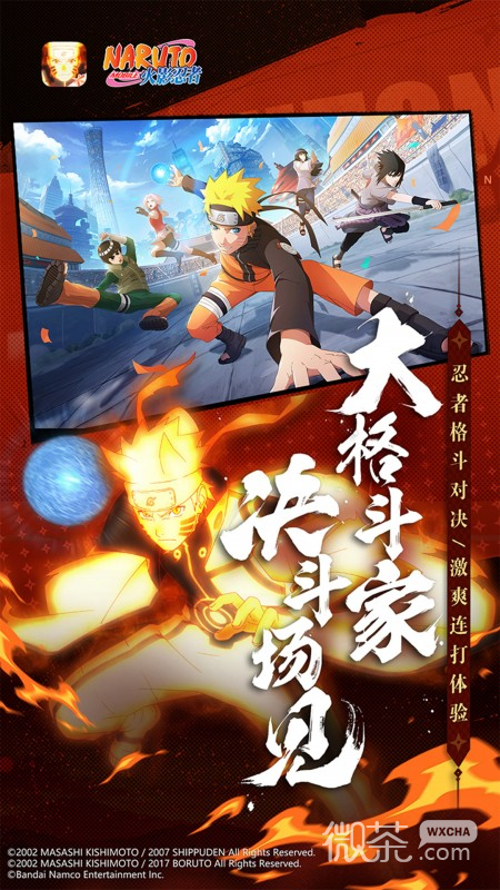 火影忍者