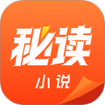 秘读免费小说